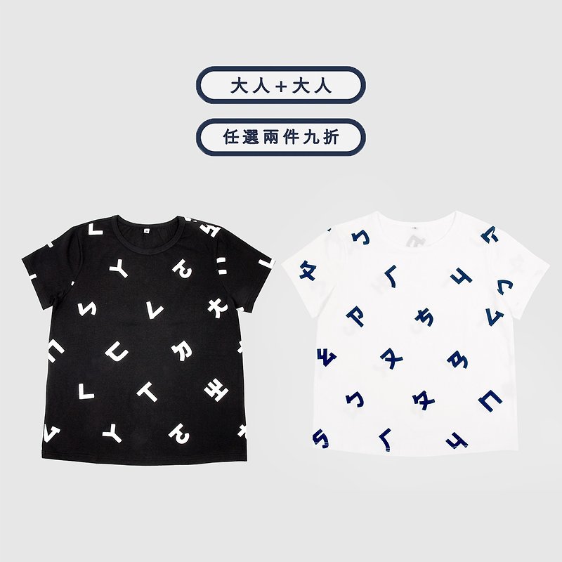 Two into 10% off - phonetic symbol short sleeve printing T-shirt-Adult + Adult - เสื้อยืดผู้หญิง - ผ้าฝ้าย/ผ้าลินิน หลากหลายสี