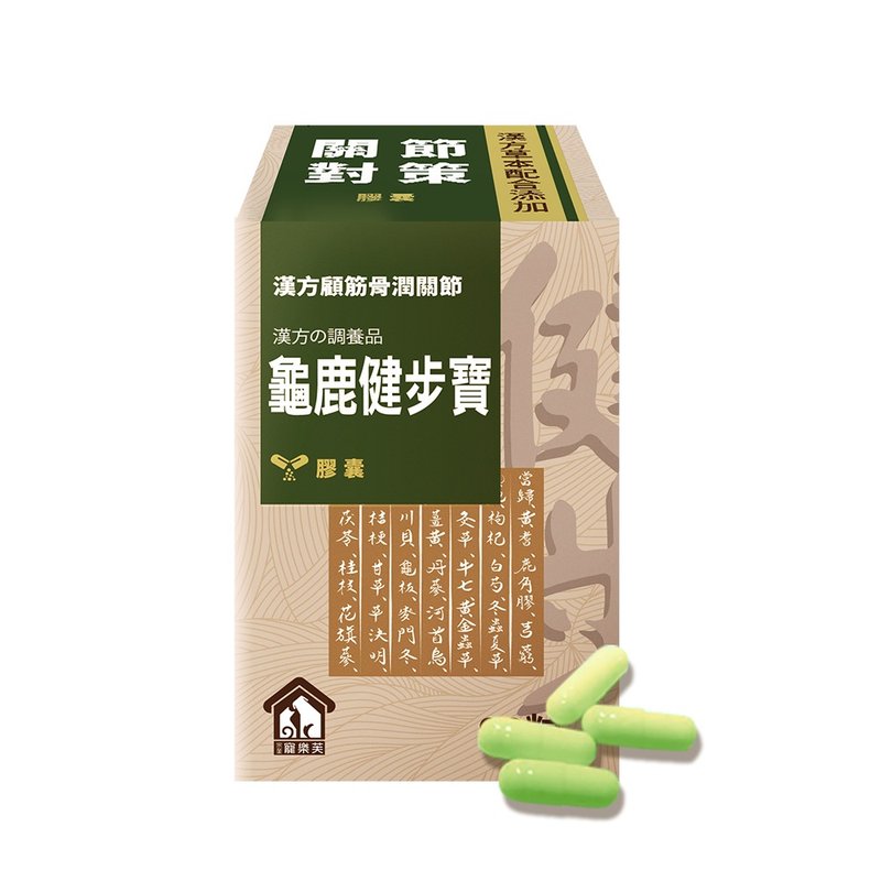 寵樂芙 龜鹿健步寶 寵物漢方關節保養與氣血循環(膠囊) - 其他 - 濃縮/萃取物 綠色