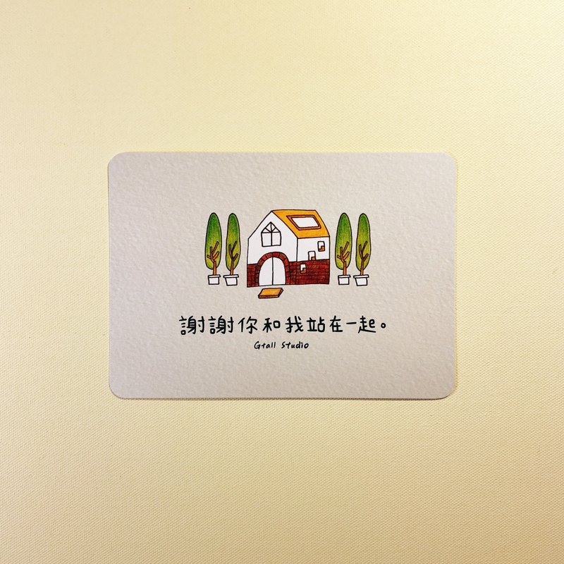 お礼はがき / 一緒に立つ - はがき・メッセージカード - 紙 