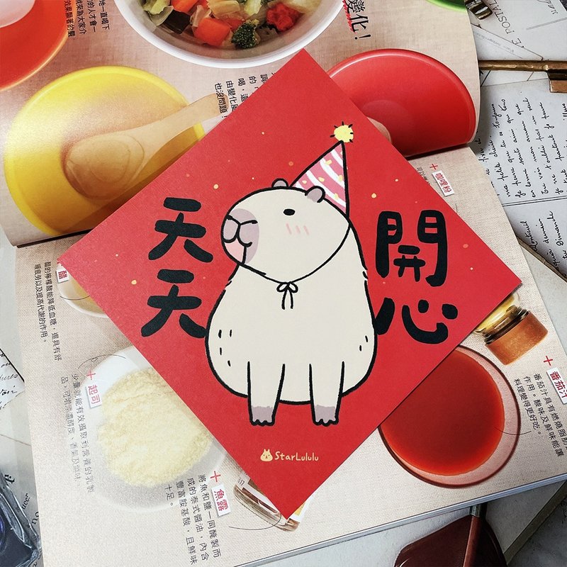 StarLululu 水豚春聯 / 大春貼 / 天天開心 / 單張入 雙面圖案 - 紅包袋/春聯 - 紙 紅色