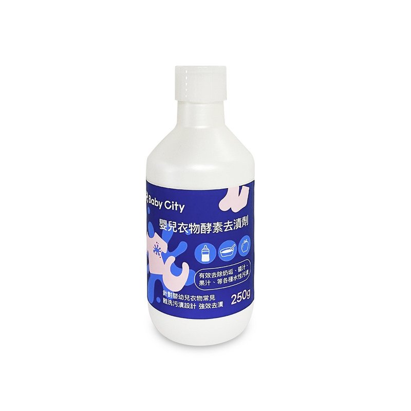 【Baby City娃娃城】嬰兒衣物酵素去漬劑補充瓶/250ML - 洗衣精/衣物清潔 - 其他材質 白色