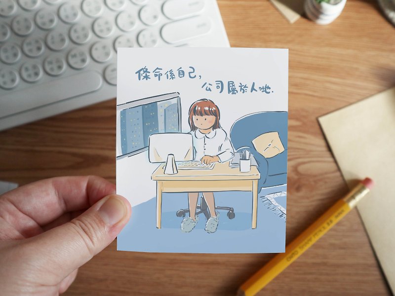 Work for yourself / Cantonese Message Card - Cards & Postcards - Paper Red