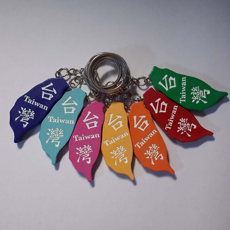Taiwan island colored key ring - Keychains - Other Materials Multicolor