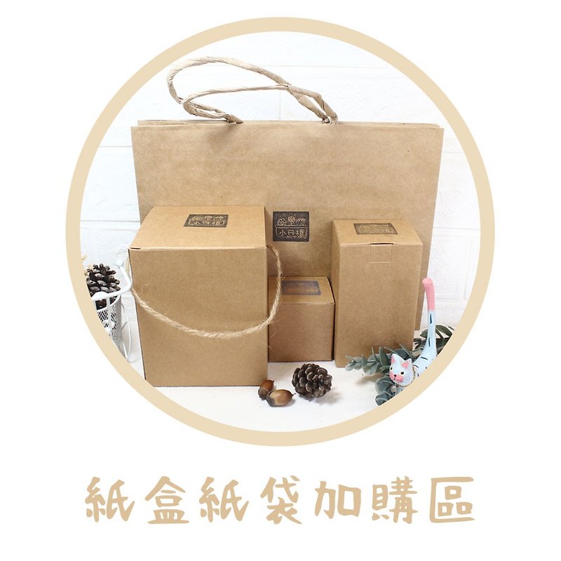 Carton paper bag purchase area [only for those with succulents and dried flowers] - Storage & Gift Boxes - Paper Khaki