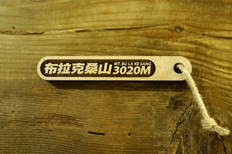 100 PEAKS of TAIWAN Taiwan Baiyue Ji Na stick-Braksan Mountain 098 - อื่นๆ - ไม้ สีนำ้ตาล