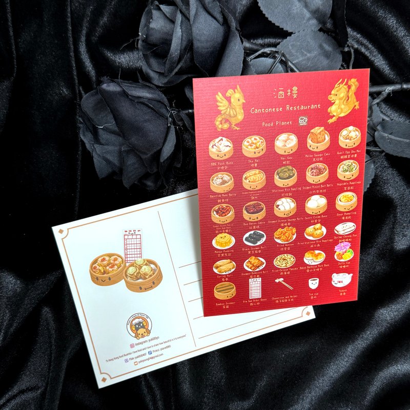 飲茶点心シリーズポストカード - はがき・メッセージカード - 紙 多色