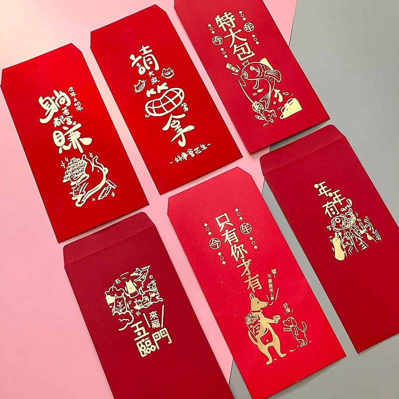 Humorous Illustration Thick Paper Hot Stamping Creative Red Envelope Bag - Comprehensive Pack of 6 | Langlang Food Charity - ถุงอั่งเปา/ตุ้ยเลี้ยง - กระดาษ 