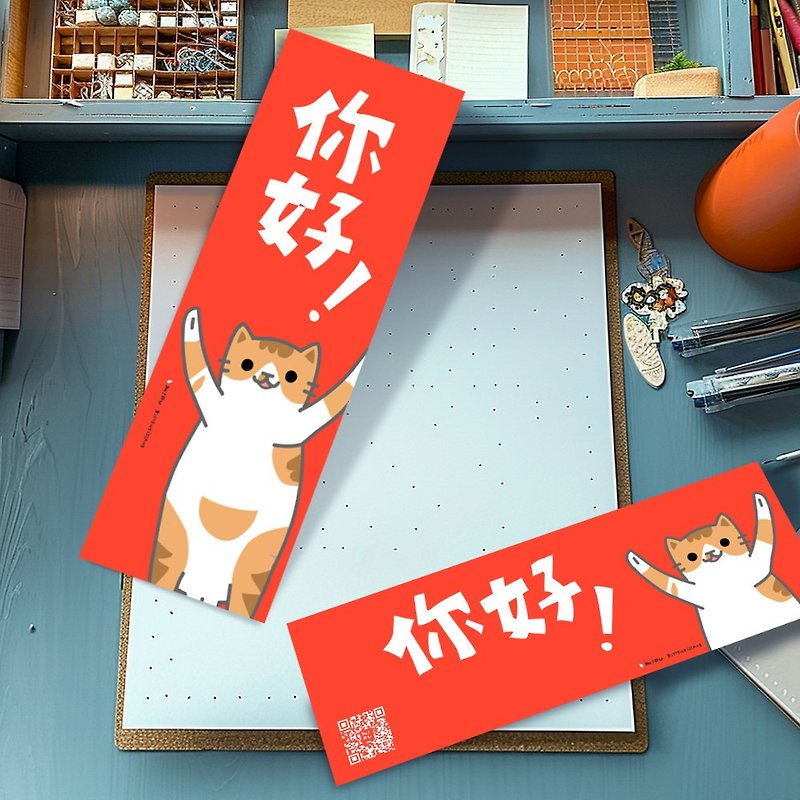 Creative long card/hello/original design/cat/cultural and creative spring couplets - ถุงอั่งเปา/ตุ้ยเลี้ยง - กระดาษ 