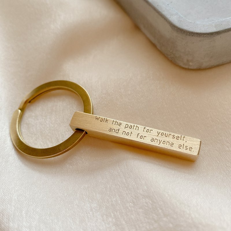 【客製化禮物】 黃銅刻字鑰匙圈-堅定版