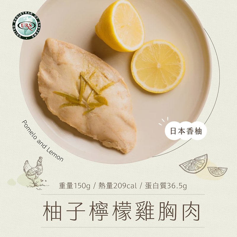 [Good solar and eclipse] Chicken breast with grapefruit and lemon - Prepared Foods - Other Materials 