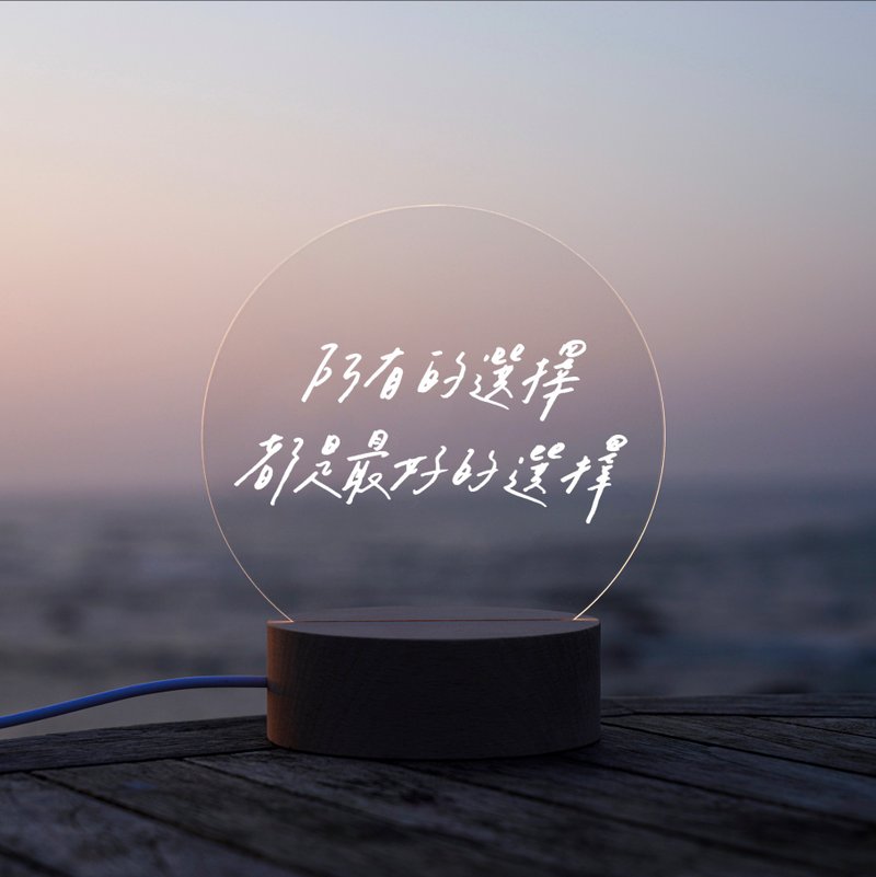 【LIGHTO 小夜燈】寫字練習/最好的選擇/48H快速出貨 - 燈具/燈飾 - 木頭 