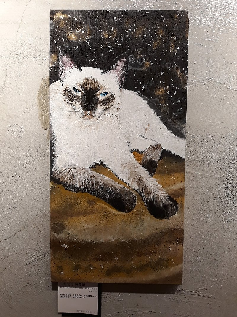 宇宙の猫と星-金星の逆行原画 - ポスター・絵 - 塗料 カーキ