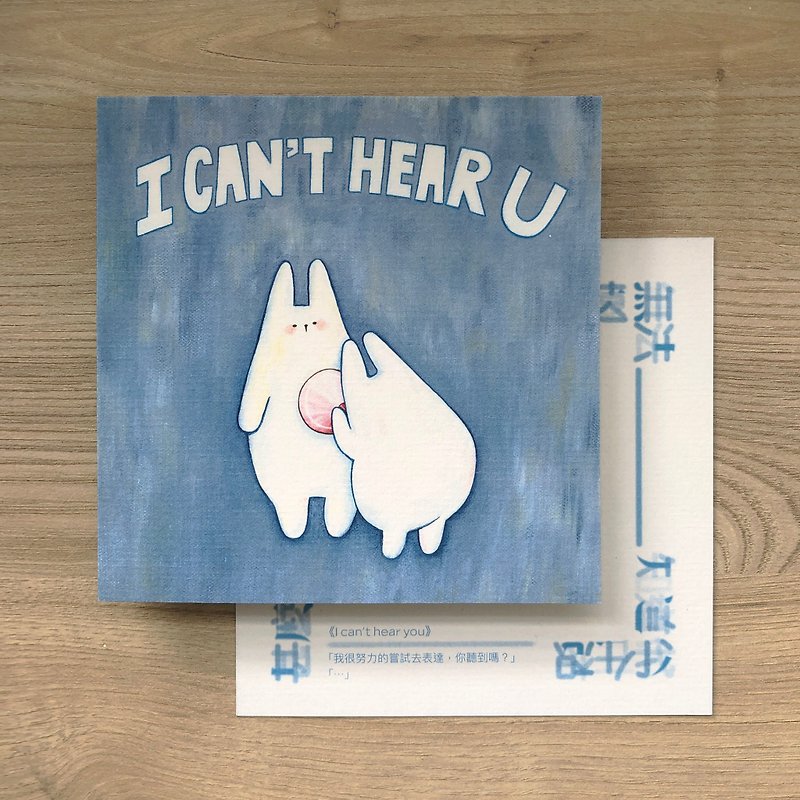 I CANT HEAR U Postcard - การ์ด/โปสการ์ด - กระดาษ สีน้ำเงิน