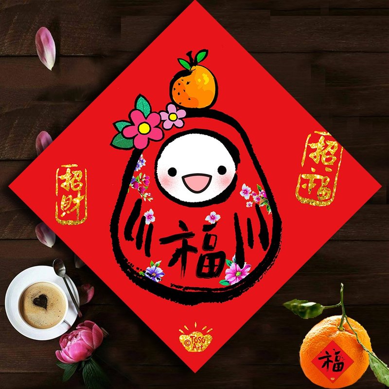 【Toso Art】| Smiling Fordamo Spring Couplets | Good Luck Spring Couplets | Hui Ch - Chinese New Year - Paper Red