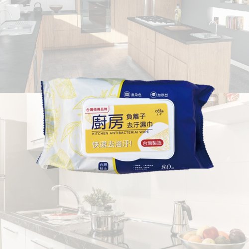 康滿萊 Come Medsupply 【宏瑋】廚房負離子去汙濕巾(80抽 臺灣製造 去油汙 檸檬香 清潔)