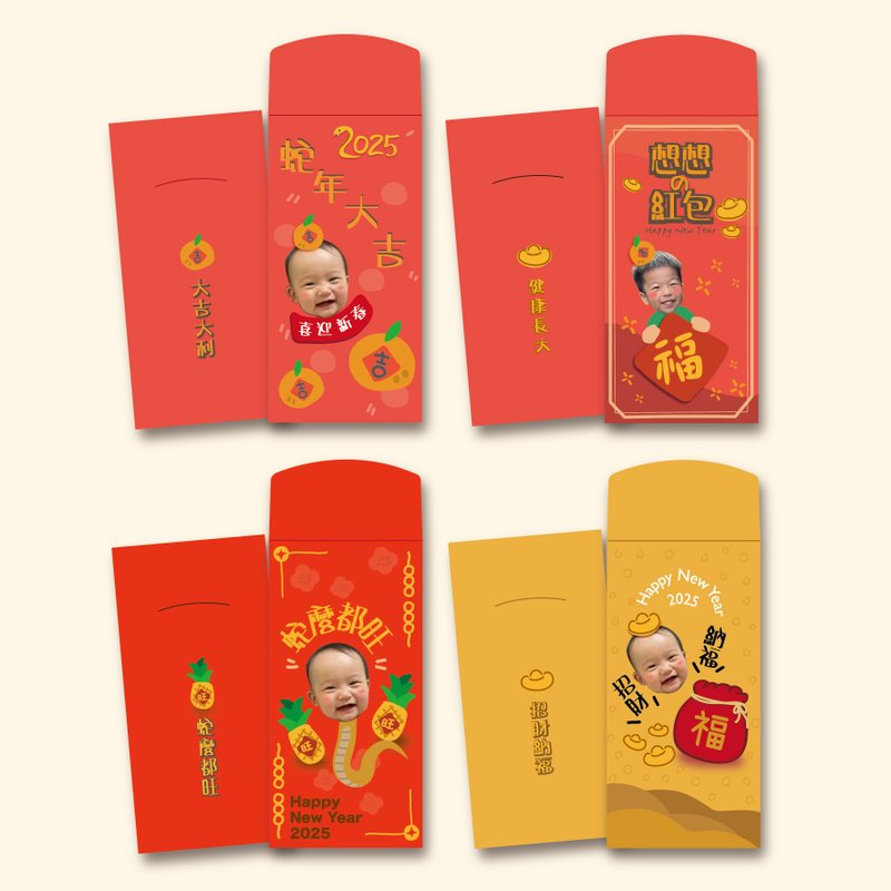 [Pre-order for Amy Weil in the Year of the Snake] Customized baby avatar New Year red envelope - pre-order will receive limited name stickers - Chinese New Year - Paper 