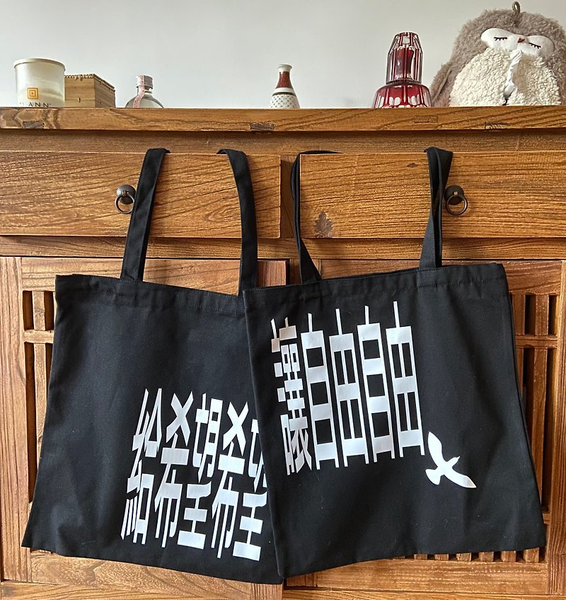 Hope x is free. timex righteousness totebag - Messenger Bags & Sling Bags - Other Materials 