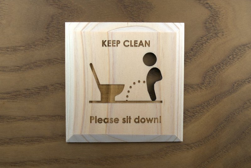 No standing piss! Plate KEEPC (P) - Wall Décor - Wood Brown
