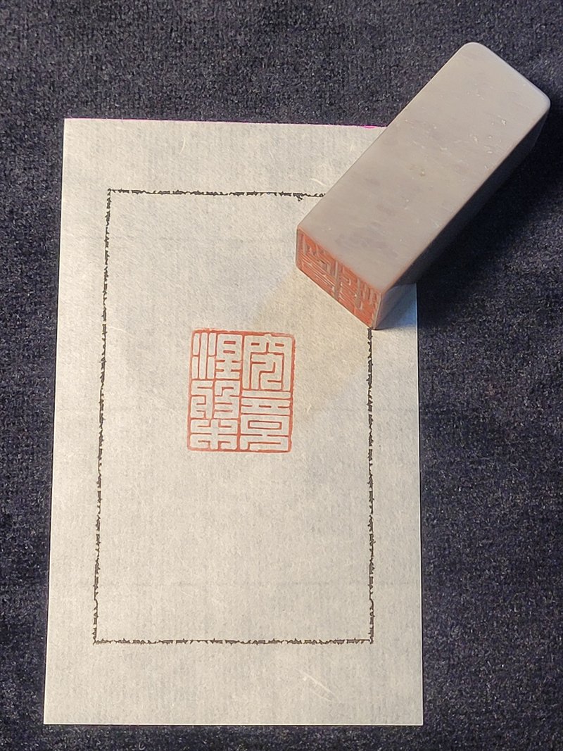 究竟涅槃 - 手工篆刻印章 - 印章/印台 - 石頭 