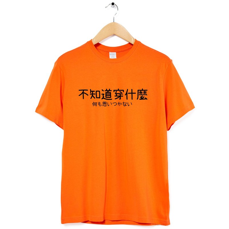 I have no idea unisex Orange t shirt - เสื้อยืดผู้หญิง - ผ้าฝ้าย/ผ้าลินิน สีส้ม