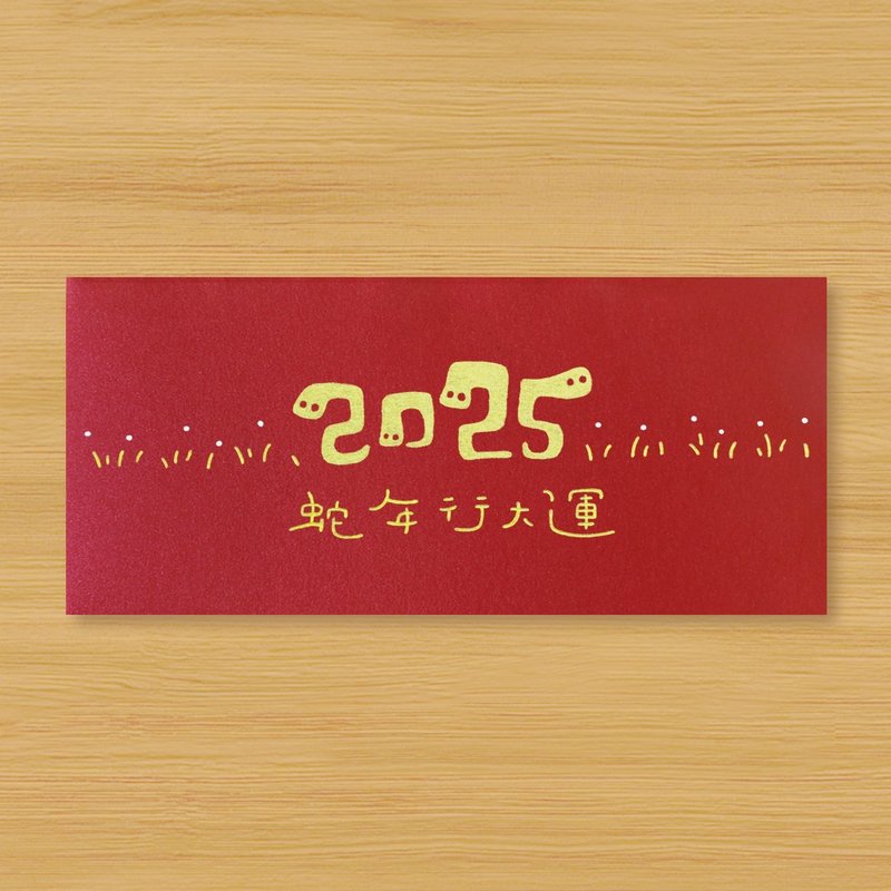 [2025 Great Luck in the Year of the Snake] Hand-made hand-painted red envelope bags, envelope bags, and red packets - ถุงอั่งเปา/ตุ้ยเลี้ยง - กระดาษ สีแดง