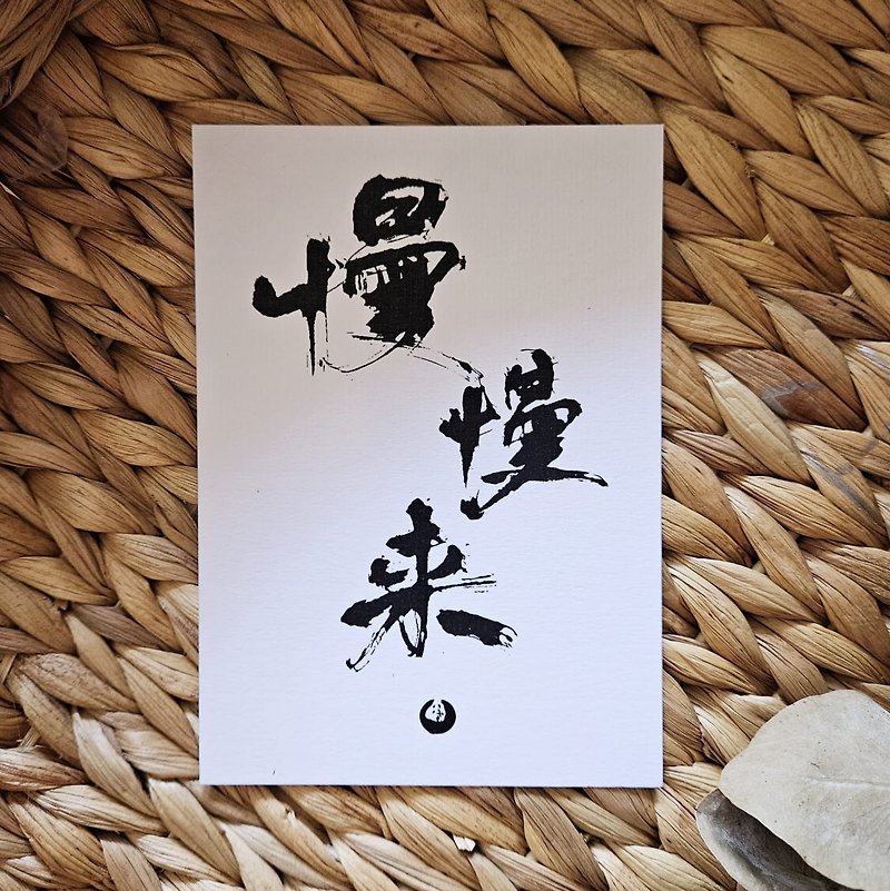 Flower Calligraphy Postcard - slow down - การ์ด/โปสการ์ด - กระดาษ 
