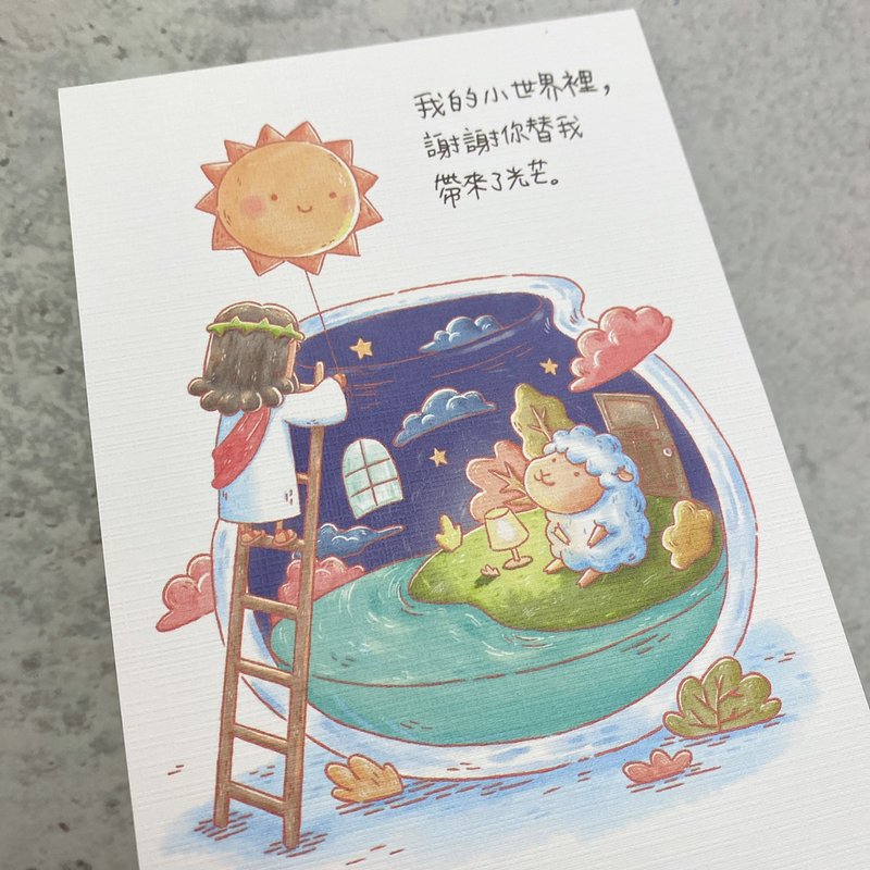 帶來太陽/2021插畫明信片 - 卡片/明信片 - 紙 