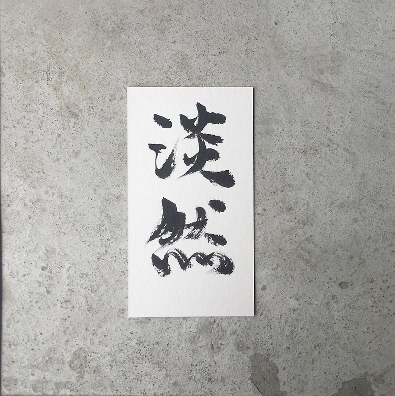 FMO / Calligraphy / Tranquil - การ์ด/โปสการ์ด - กระดาษ ขาว