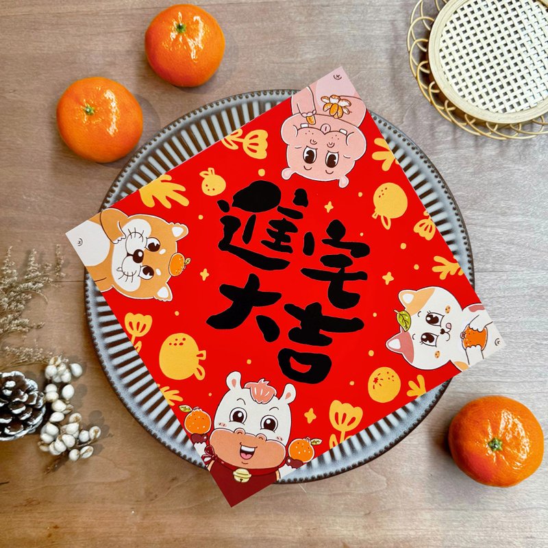 2026 Year of the Horse Couplets | Auspicious Entry | Creative Spring Festival Couplets | Square Fu Sticker | Festive Scroll | Made in Taiwan | In Stock - Chinese New Year - Paper Multicolor