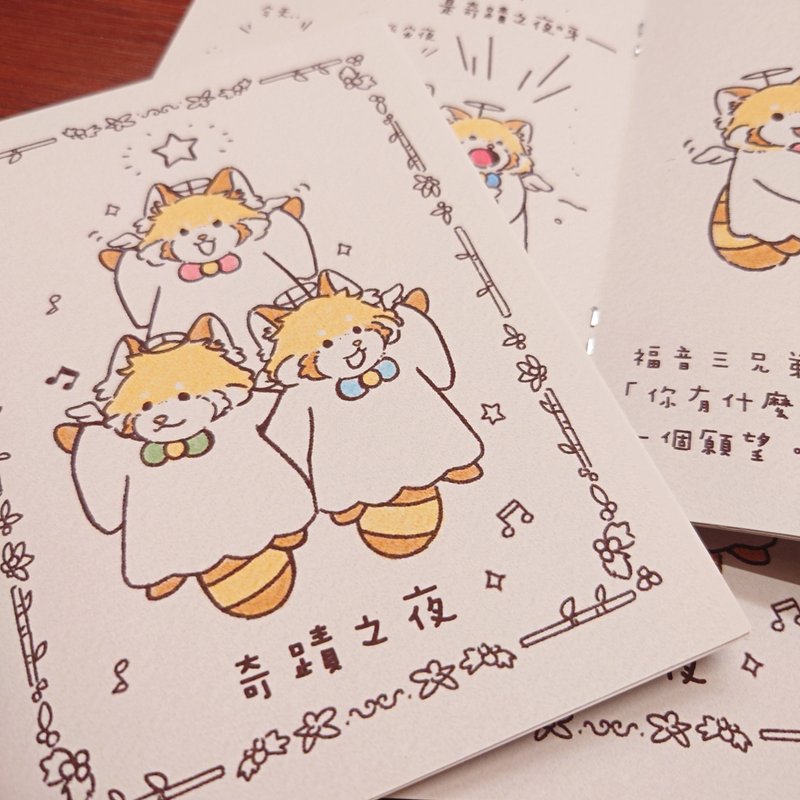 小熊貓博物館聖誕限定繪本 | 奇蹟之夜 - 刊物/書籍 - 紙 金色