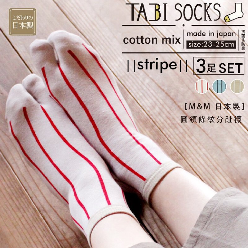 [M&M Made in Japan] CS05-99 round neck striped tabi socks 3 pairs/set - ถุงเท้า - วัสดุอื่นๆ 