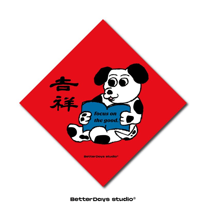 可愛插畫斗方春聯【吉祥】 - 紅包袋/春聯 - 紙 紅色