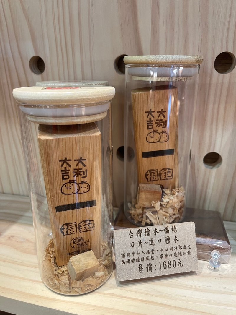 台灣檜木丨(大組)福鉋/福報丨刀片-進口檜木丨創意木作品 - 其他 - 木頭 