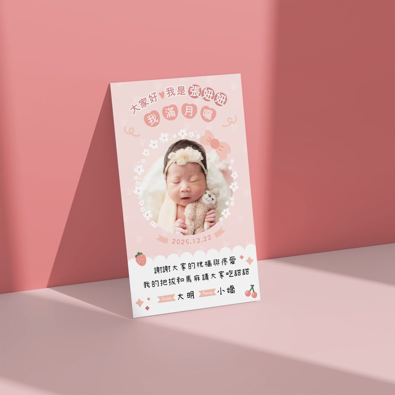 【粉萌登場】客製化 / 彌月小卡 / 彌月卡 / 滿月卡 / 滿月小卡 - 卡片/明信片 - 紙 粉紅色