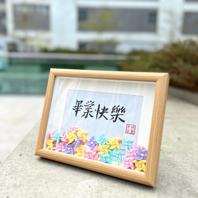 [Windmill Grains] Customized handwritten calligraphy picture frame - Picture Frames - Paper Brown