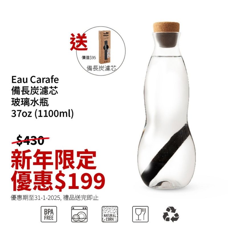 black+blum Eau Carafe Glass Water Bottle 37oz (1100ml) Free Charcoal Filter x 1 - แก้ว - แก้ว 