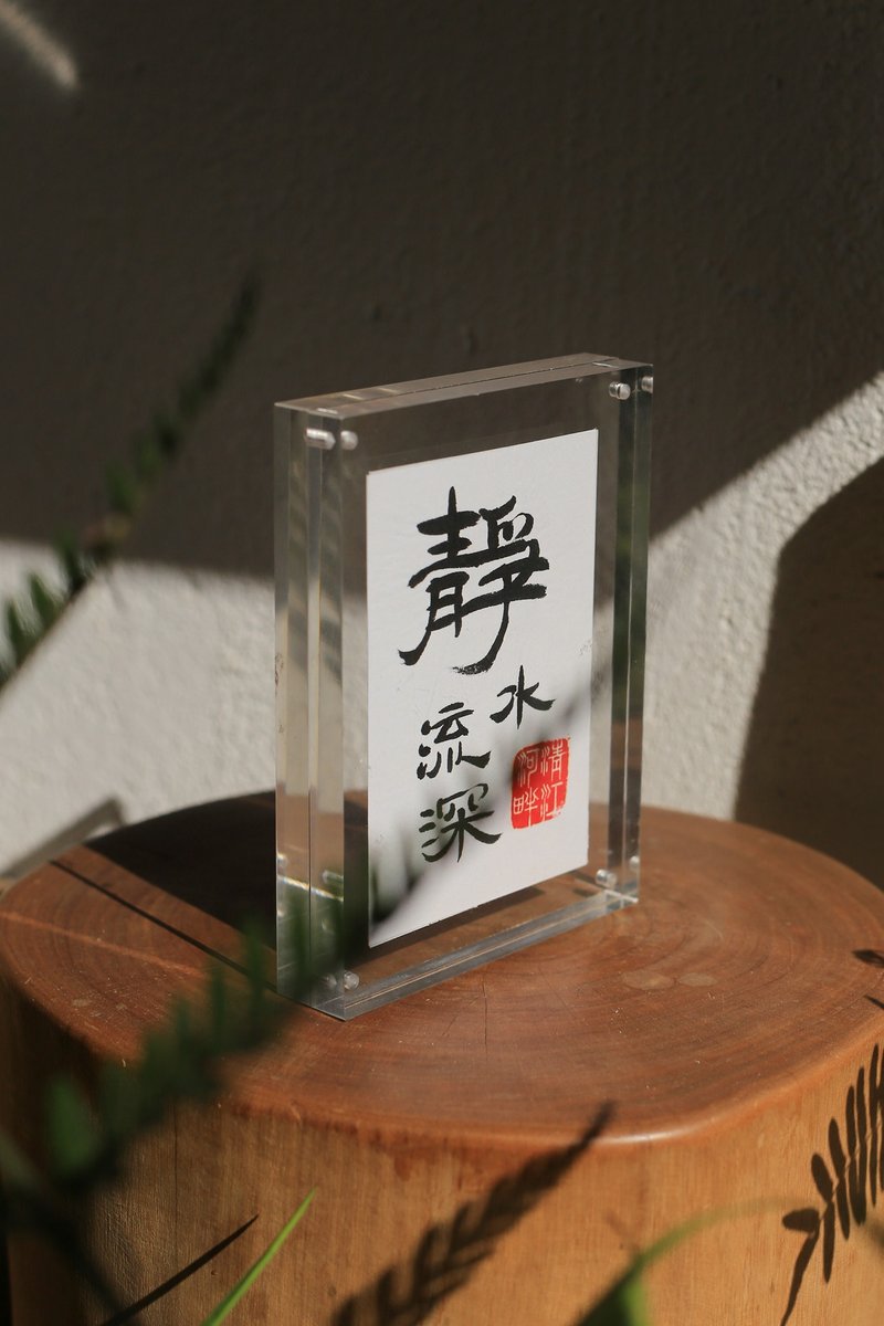 手寫書法客製 | 壓克力 高透 磁吸 相框 | 氛圍營造 | 治癒 - 相框/畫框 - 壓克力 透明