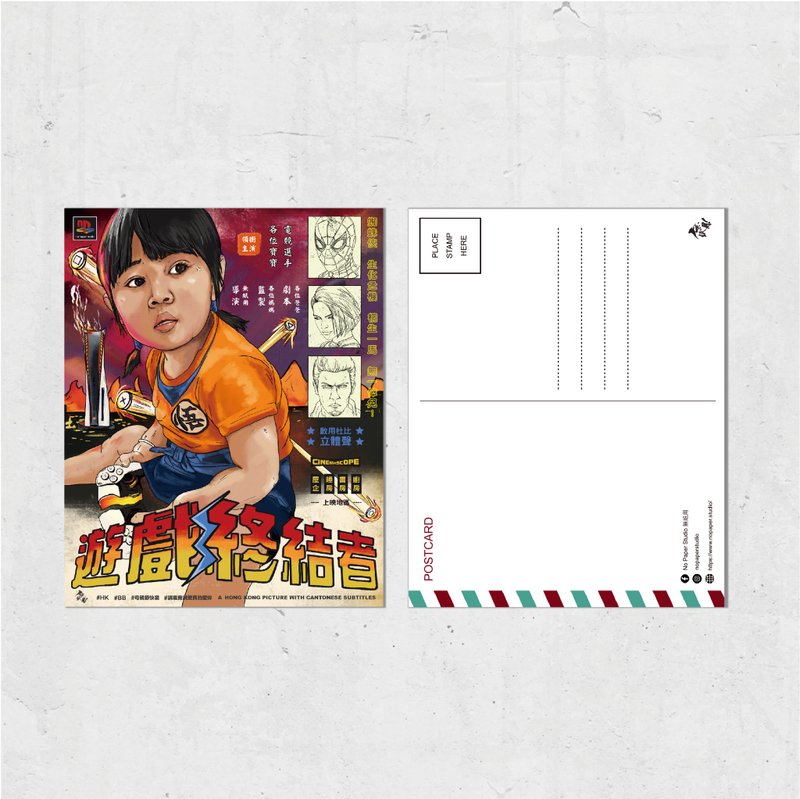 Nopaperstudio 無紙用 懷舊電影海報風格明信片 - 遊戲終結者 - 插畫/繪畫/寫字 - 紙 橘色