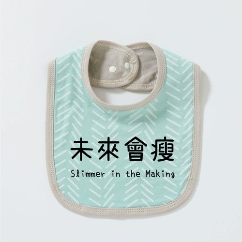 BABY-MURMUR 滿滿 彌月禮盒 親子裝 未來會瘦 有機棉口水巾 口水肩 圍兜