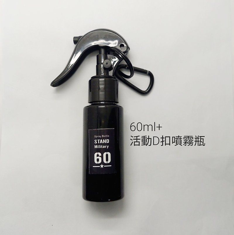 Spray bottle black opaque alcohol sub-bottling for epidemic prevention and disinfection 60ml with D buckle - ชุดเดินป่า - วัสดุกันนำ้ 