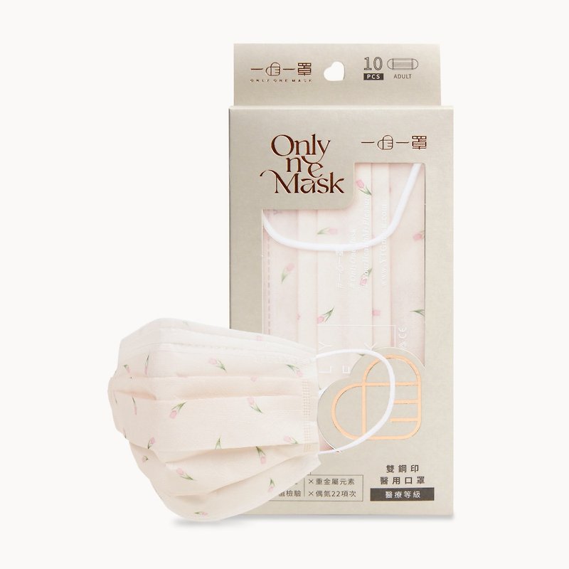 ONLY ONE MASK Medical Face Mask - Tulips - 10PCS - หน้ากาก - เส้นใยสังเคราะห์ สีกากี
