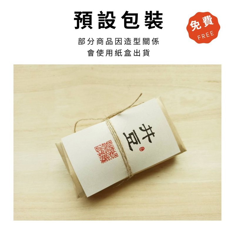 基本包裝與加購禮品包裝 - 其他 - 紙 多色
