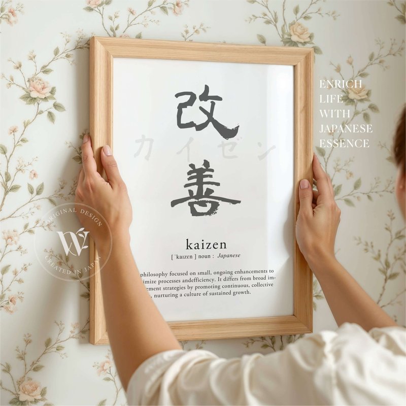 Kaizen Definition - Japanese Language Typography Digital Printable Wall Art - 其他數位設計 - 其他材質 