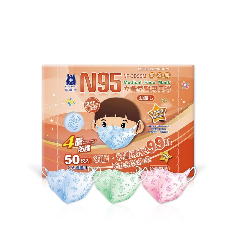 藍鷹牌 N95立體型2-6歲幼童醫用口罩 50片x1盒 - 口罩/口罩收納套 - 其他材質 多色