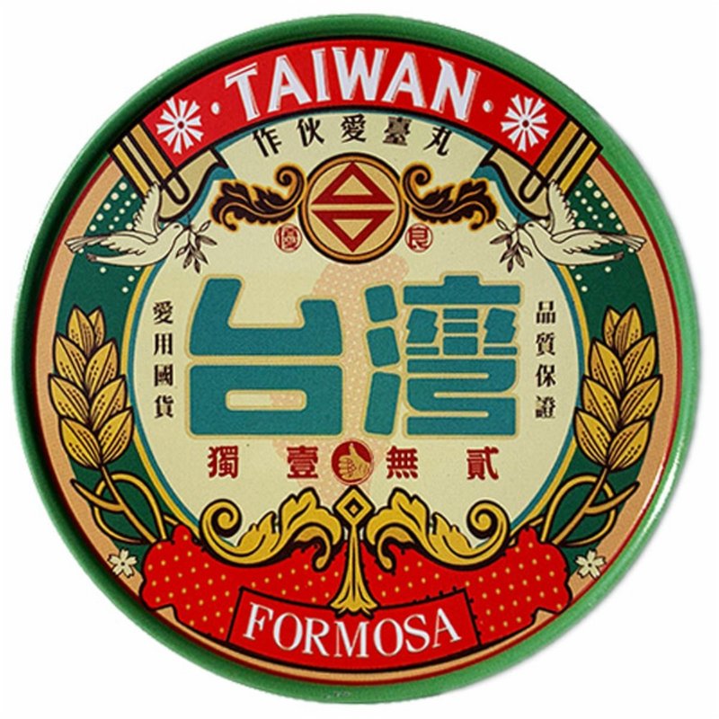 老標愛台丸【台灣印象圓型杯墊】 - 杯墊 - 其他金屬 綠色