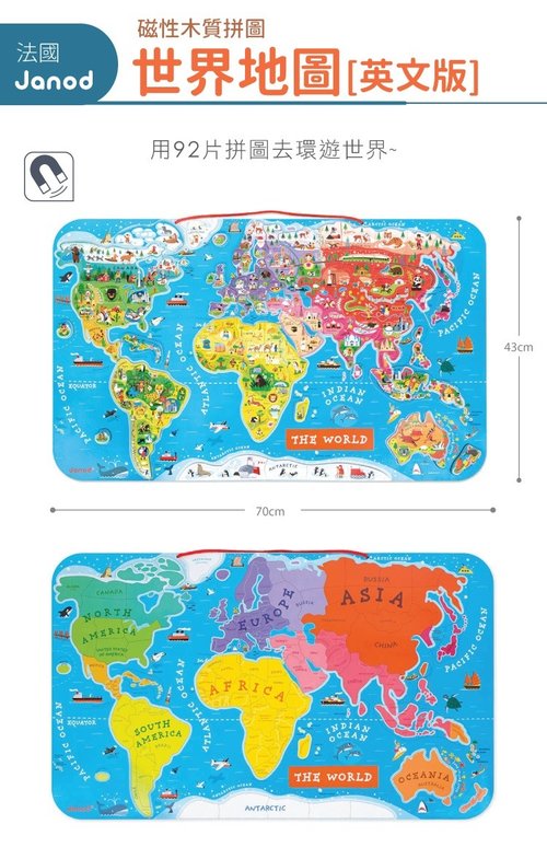 フランス・ジャノー】磁気木製パズル -世界地図-英語版