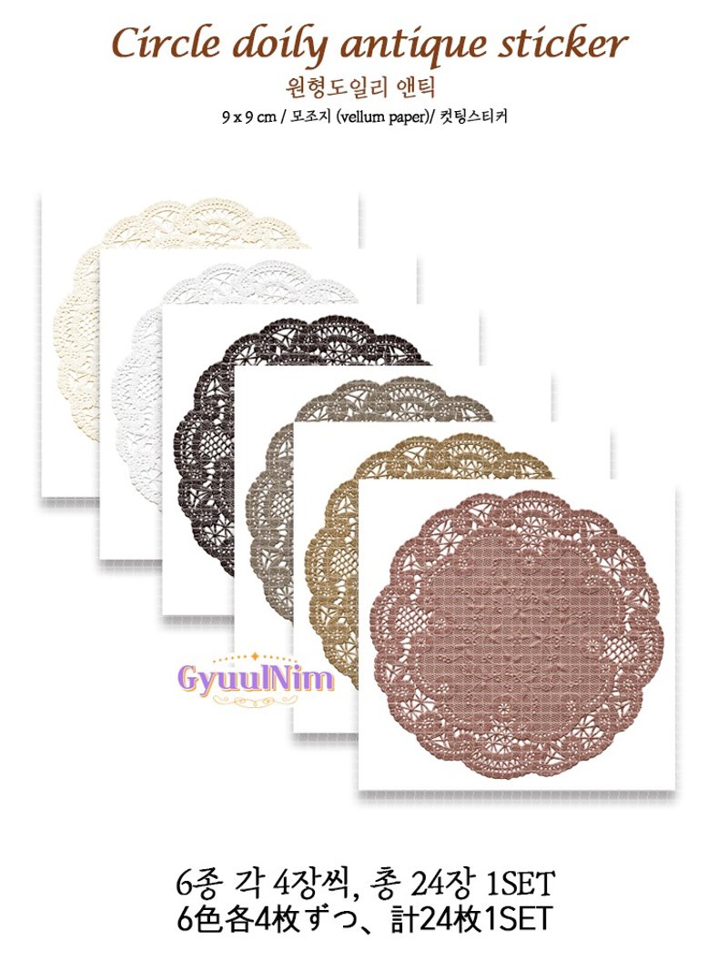 Circle doily sticker set(antique) - Stickers - Paper 