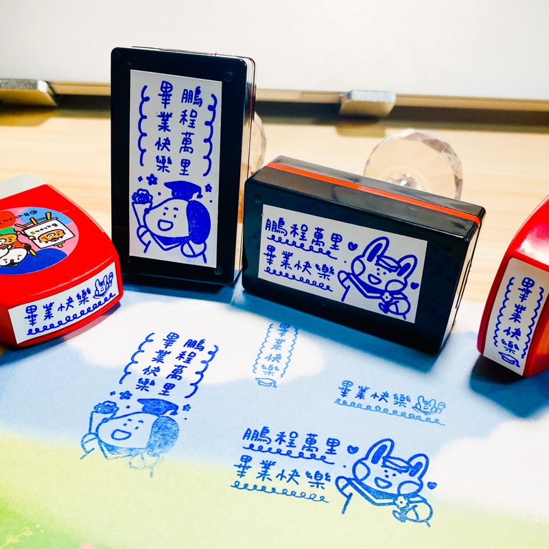 老師印章 畢業快樂 有大有小 - 印章/印台 - 塑膠 