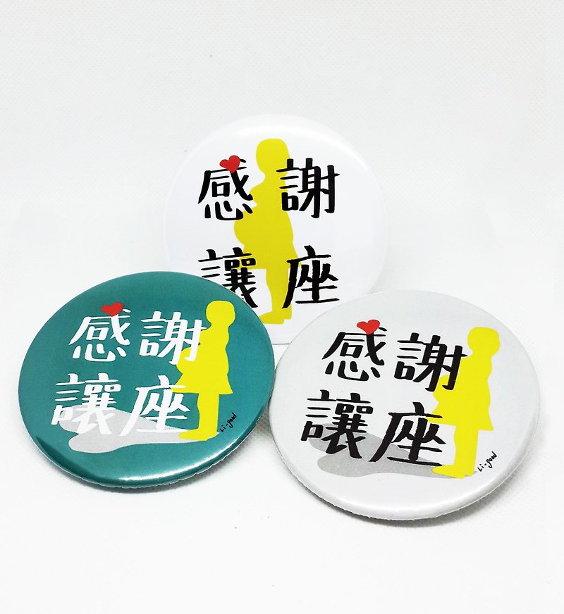 【Give up your seat badge】 Li-good 7.5cm pin - Badges & Pins - Other Metals 
