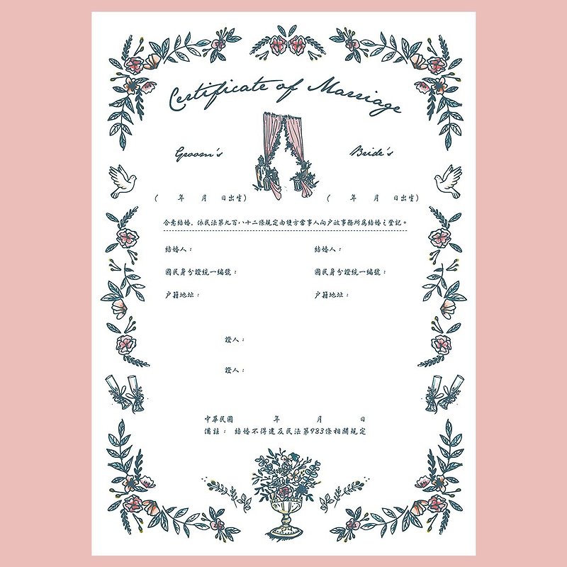 パブリックエディション05ファイナルクリアランスに関するウェディングブック - 結婚誓約書 - 紙 ピンク